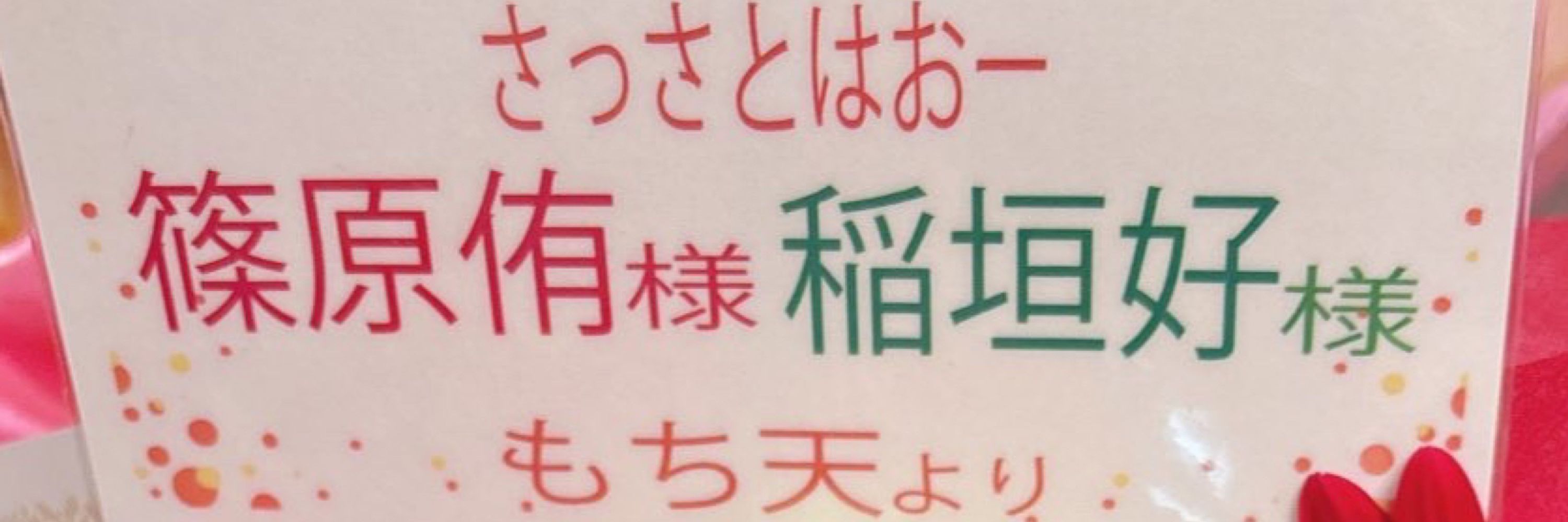 もち天