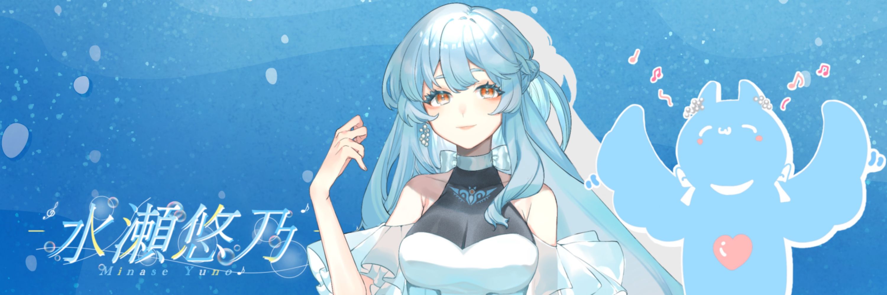 水瀬悠乃@21日初配信🔰