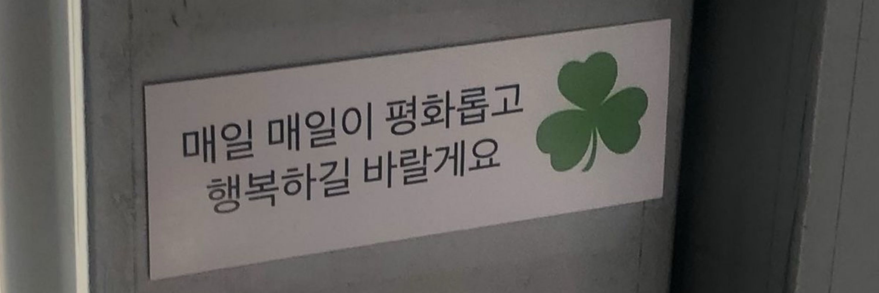희람