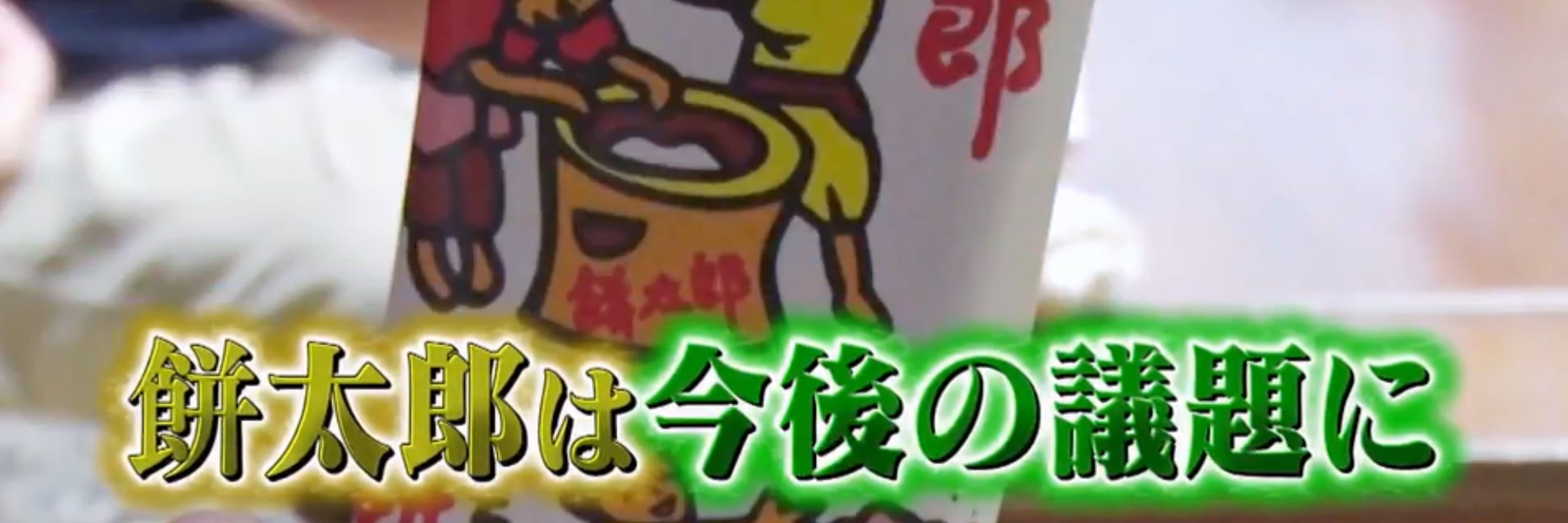 もち