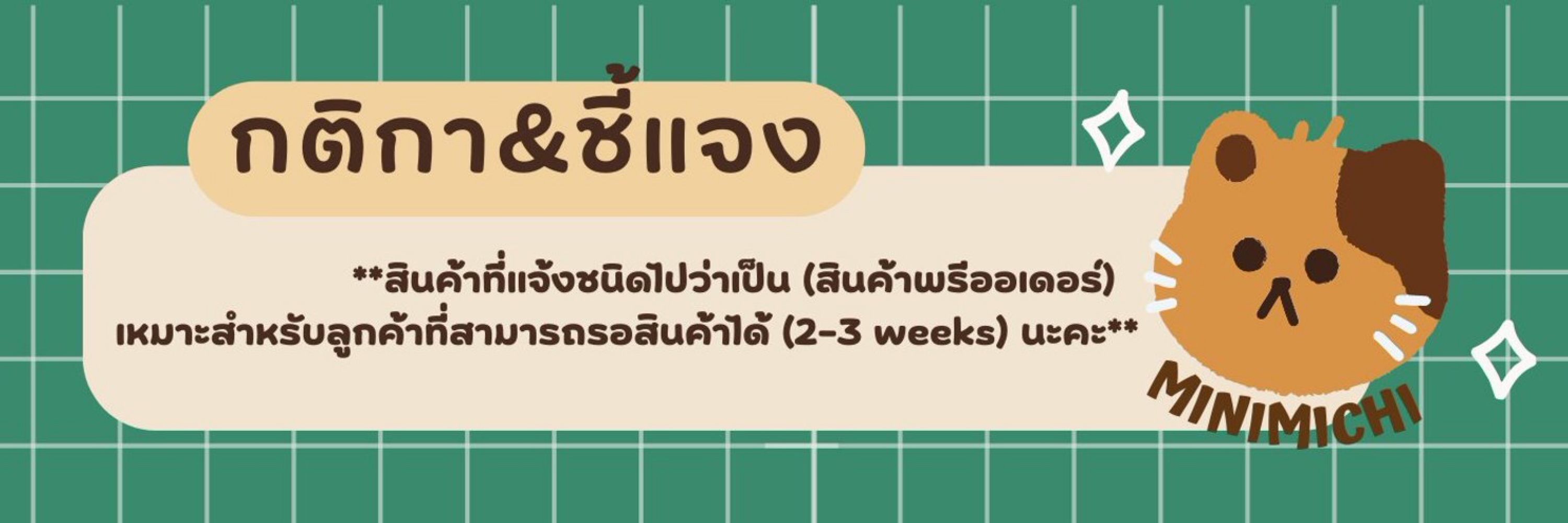 🟢MiniMichi | เปิดหาร รวมด้อมอนิเมะ Blue lock Haikyu WBK