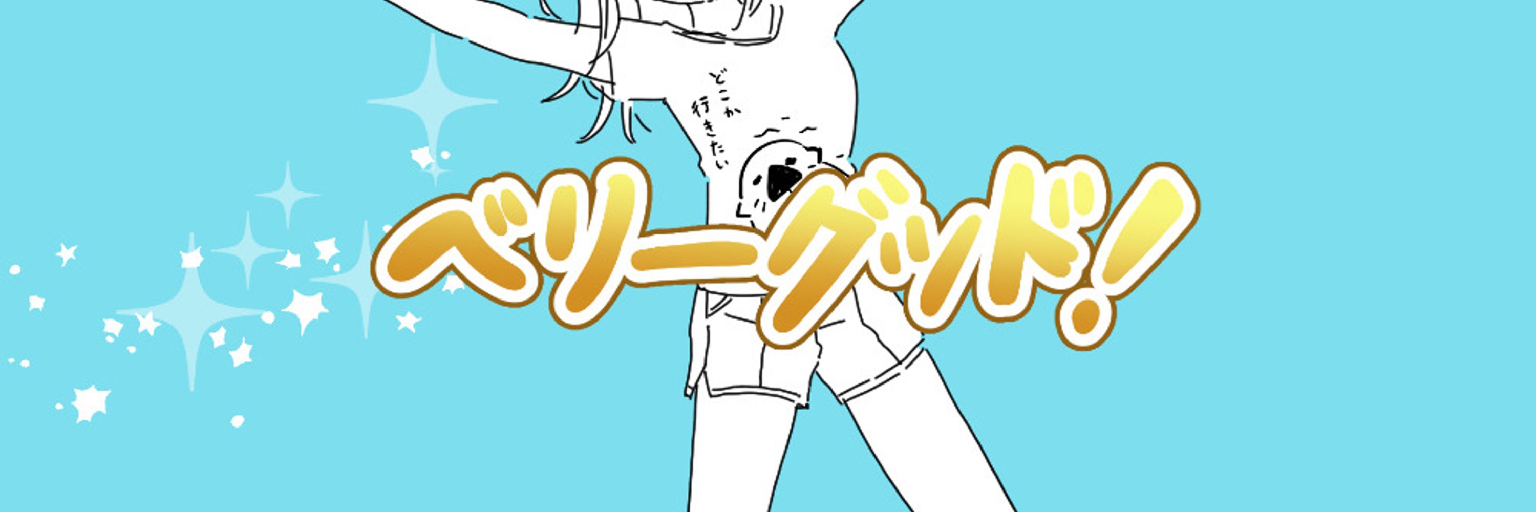 やまだ(仮)