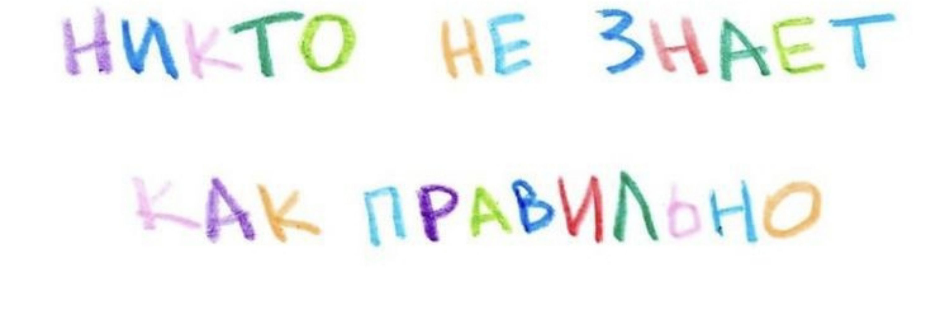 мертвая мысль
