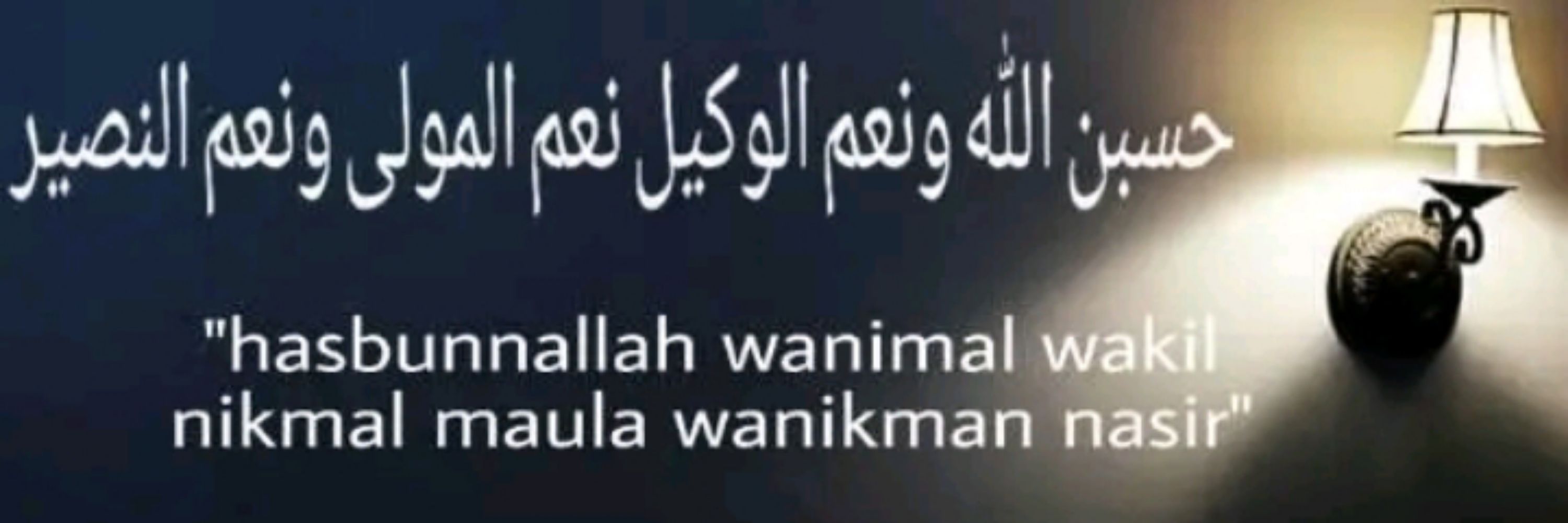 Nurul Hikmah