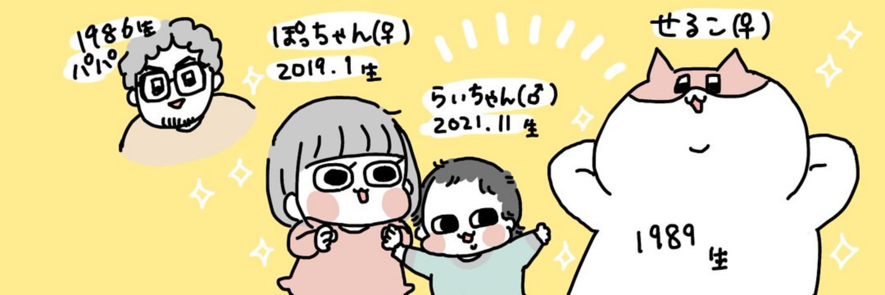 せるこ