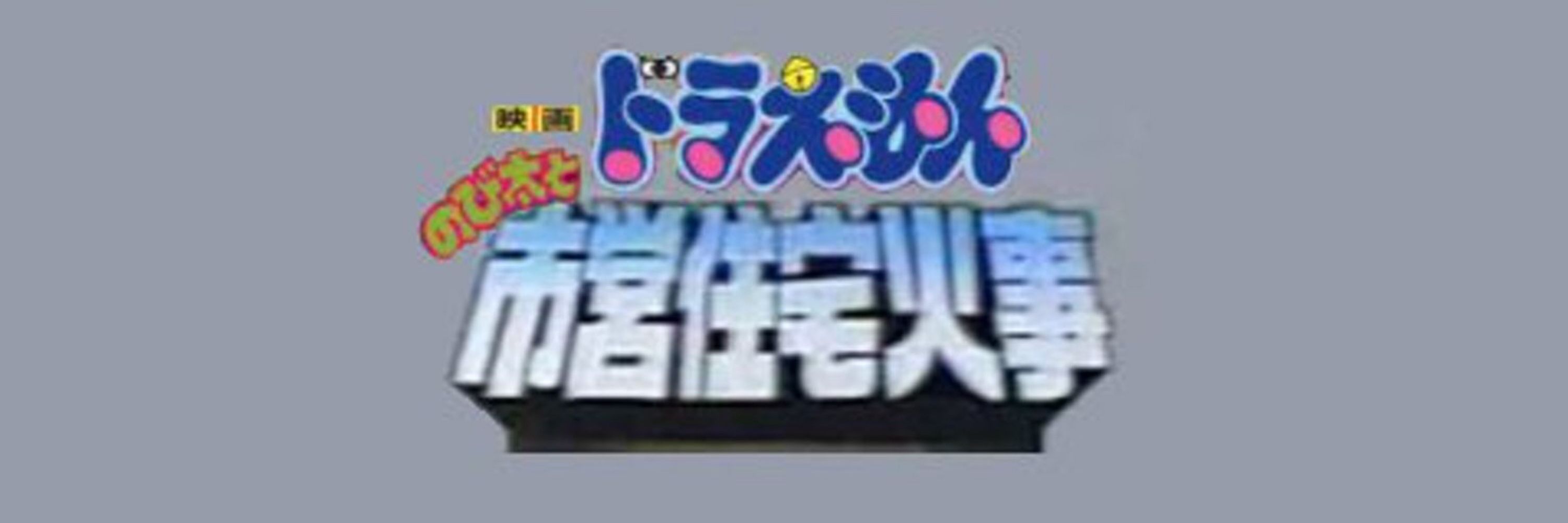 Wiiリモコン破壊