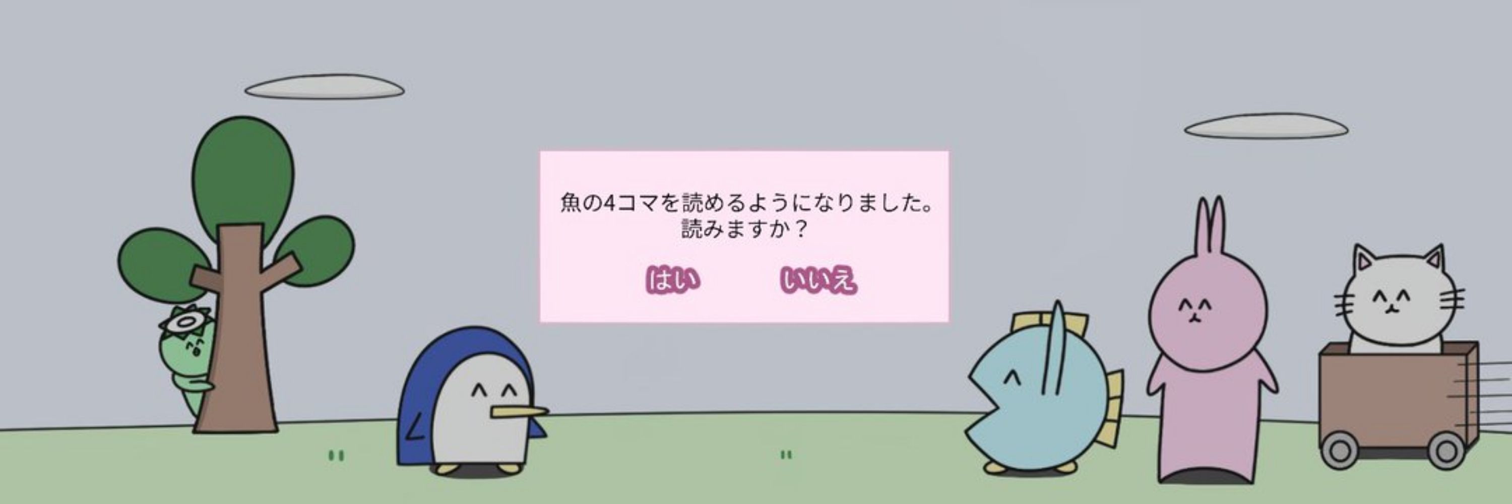 ニョペ茄子