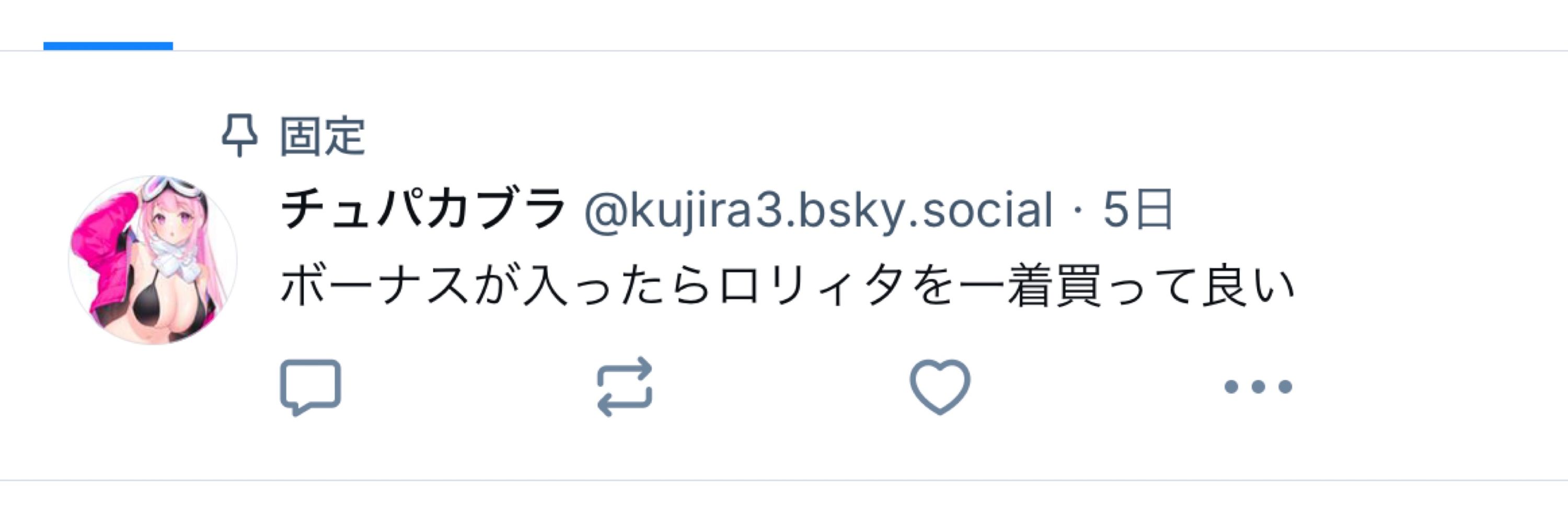 チュパカブラ