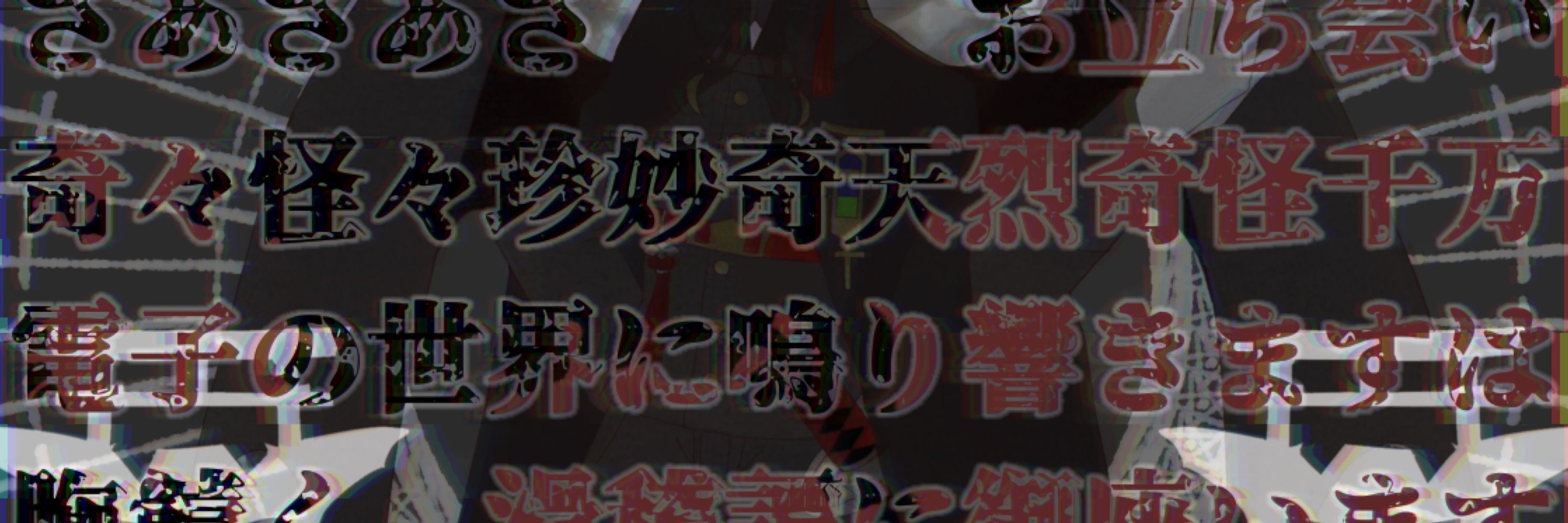 イザヨイ・フォントーム