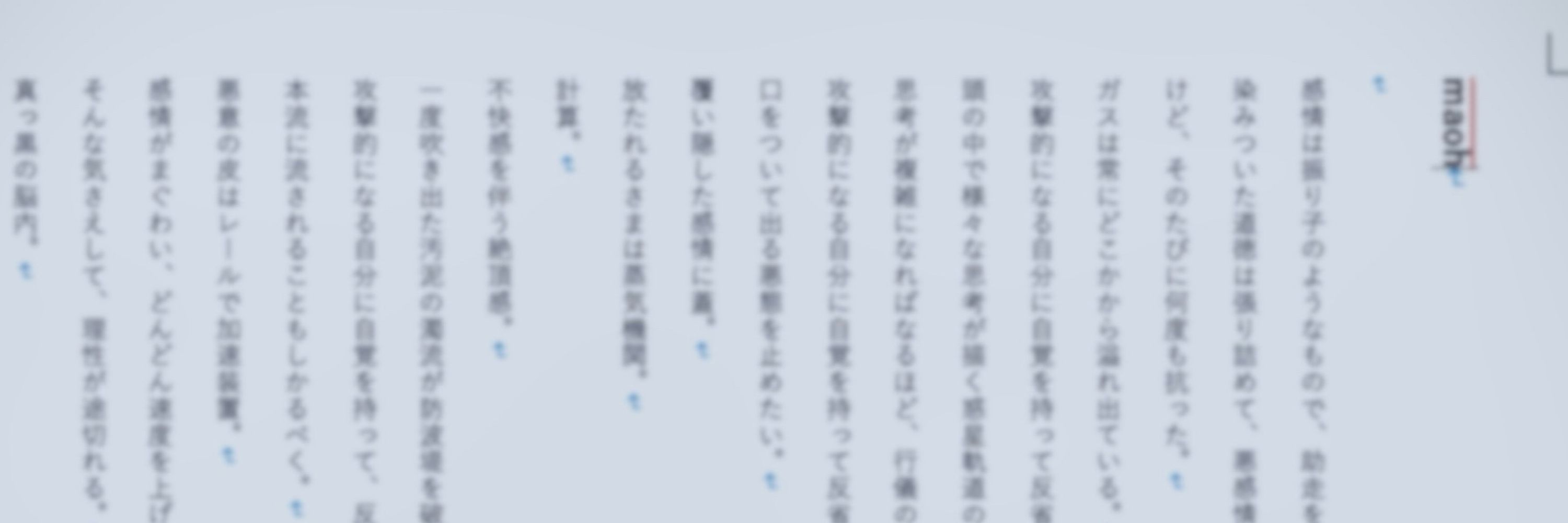 て・ん・し
