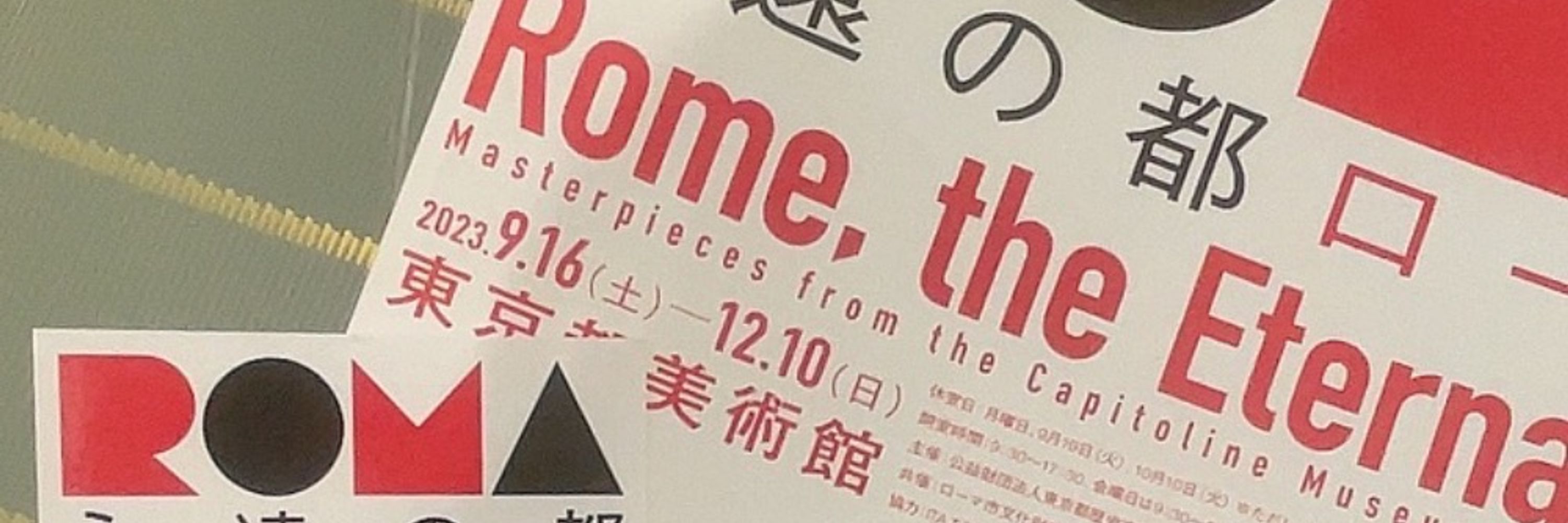 フォッサ