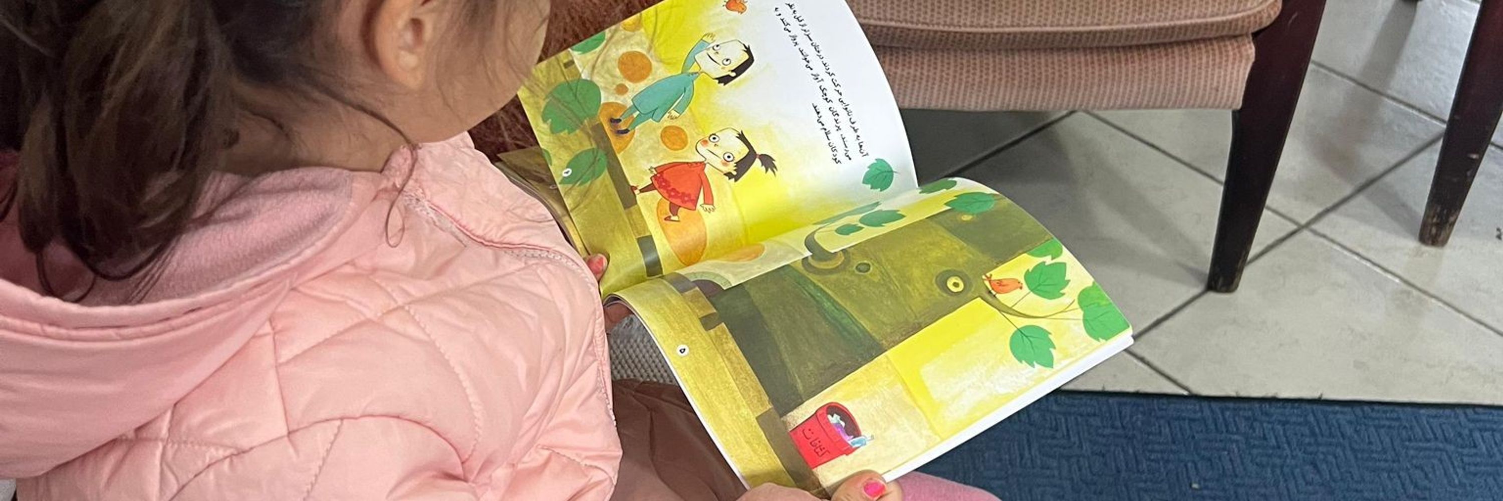 Books Away From Home Foundation