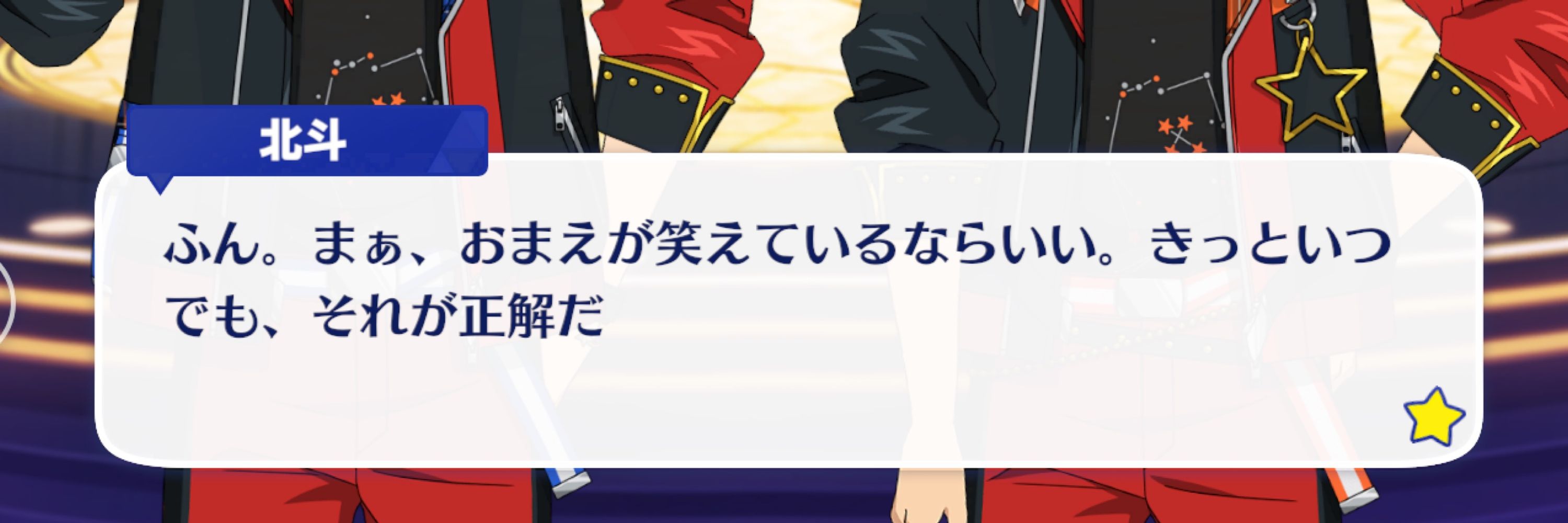 ねむの