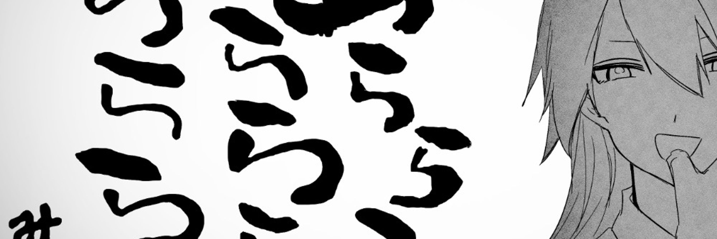 三毛