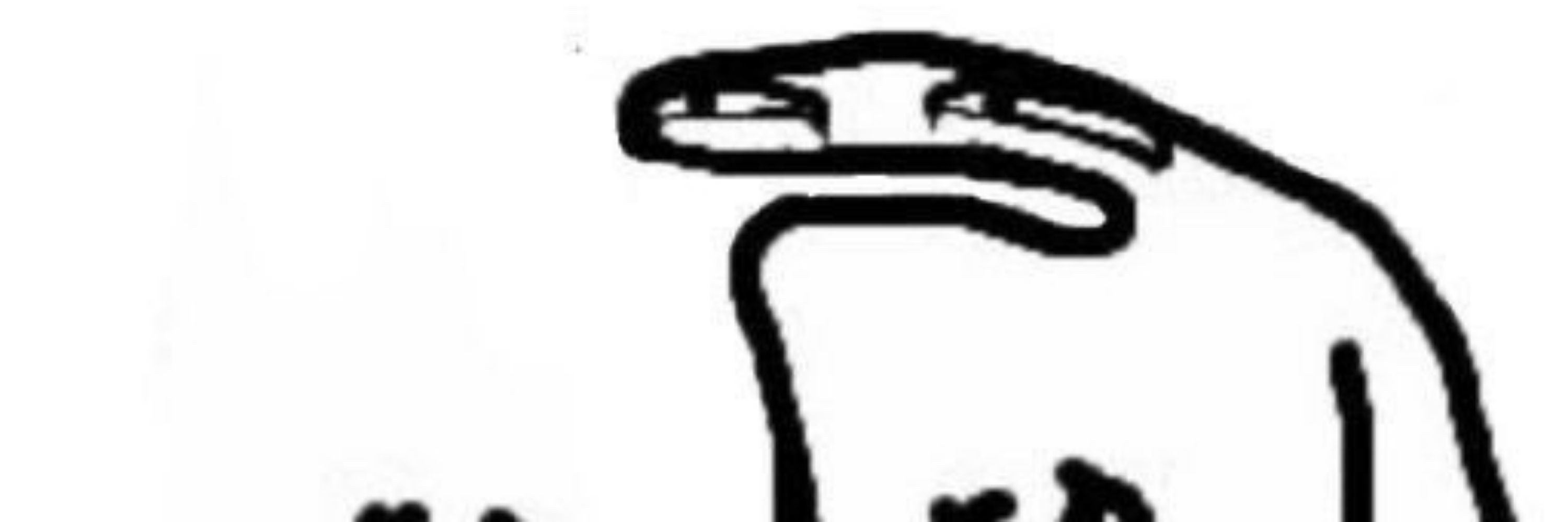 元律