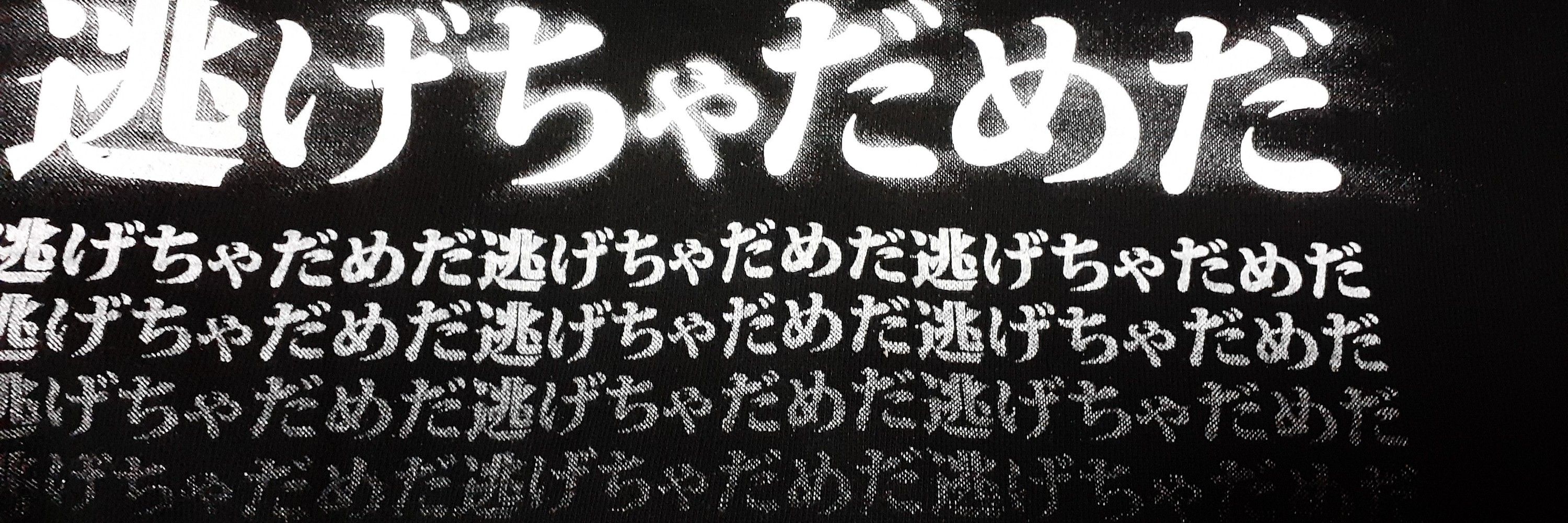 金蹴られ侍シンジ