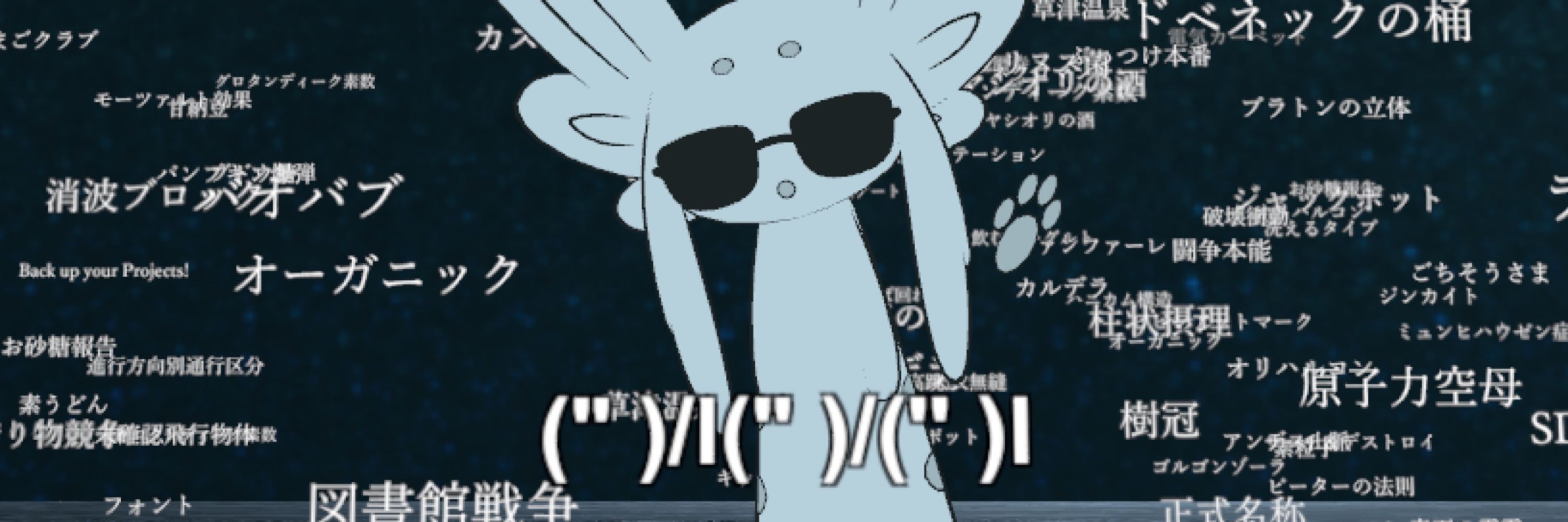 コット