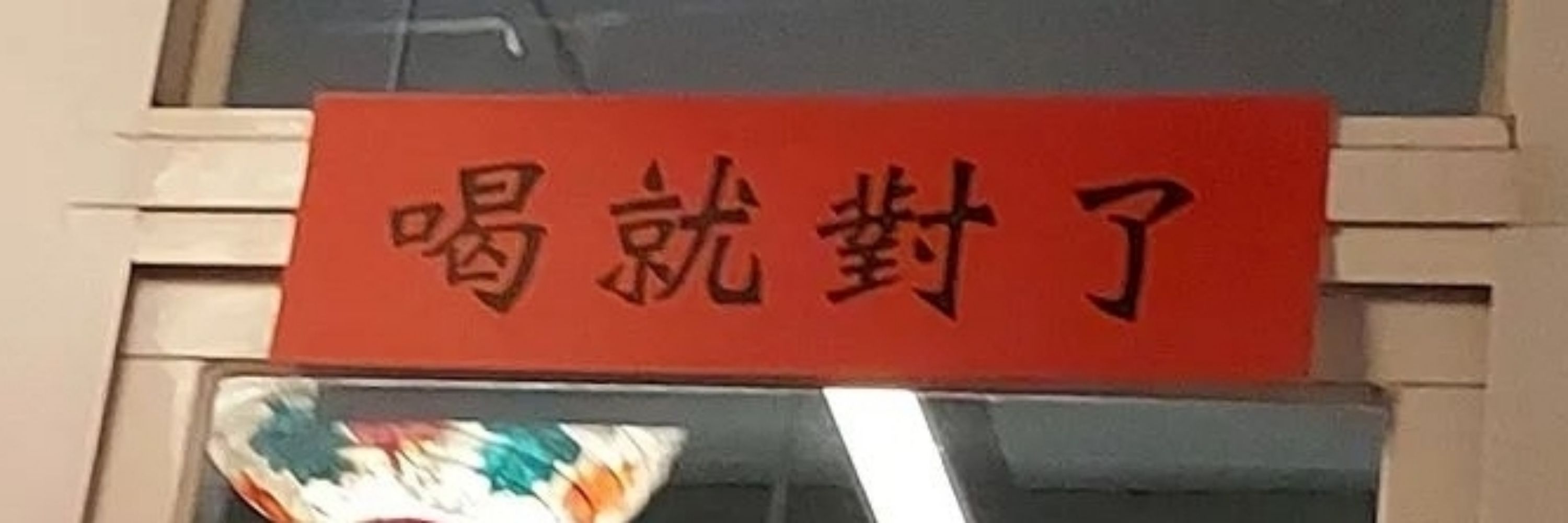 翡夜黃梅 Plumycat
