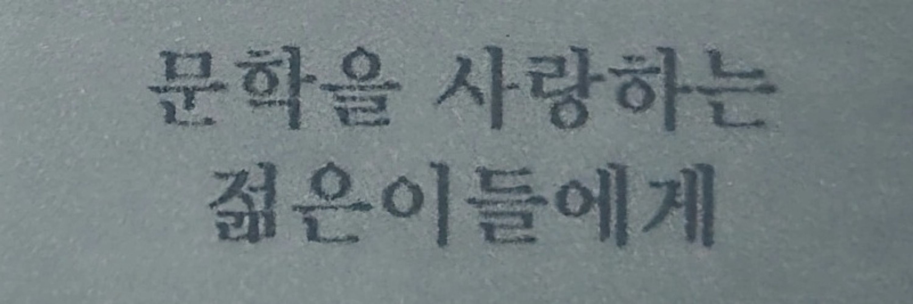 삼월