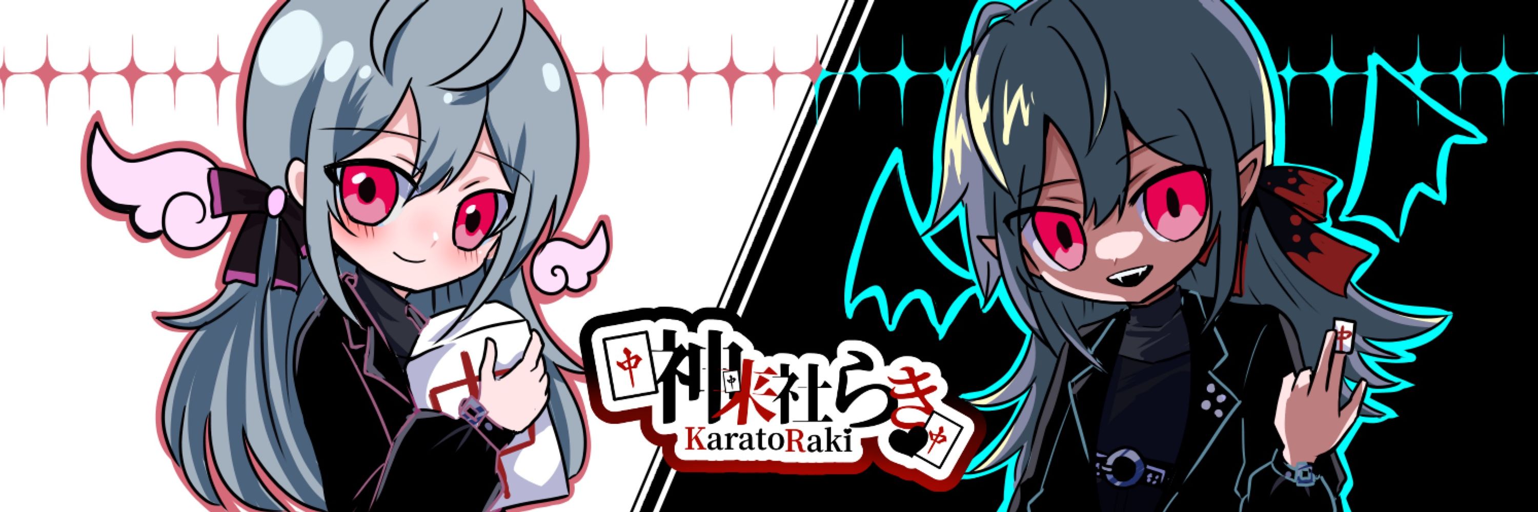 神来社らき🀄🖤🀄アニメイト広告掲載中