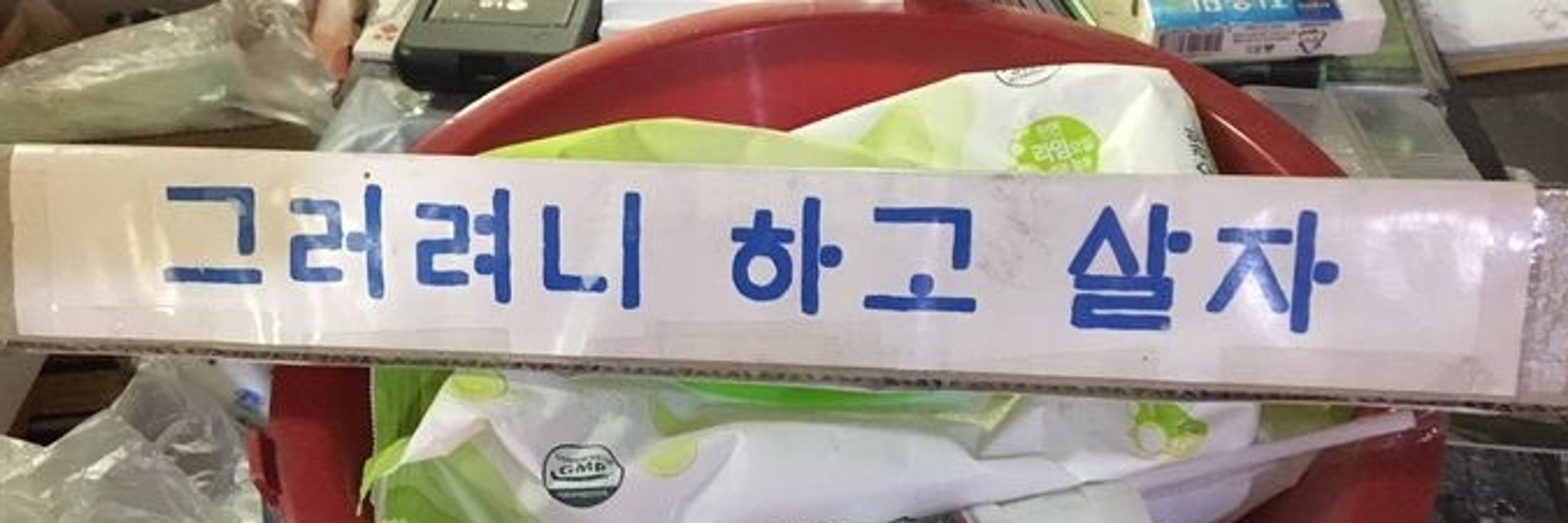 똑