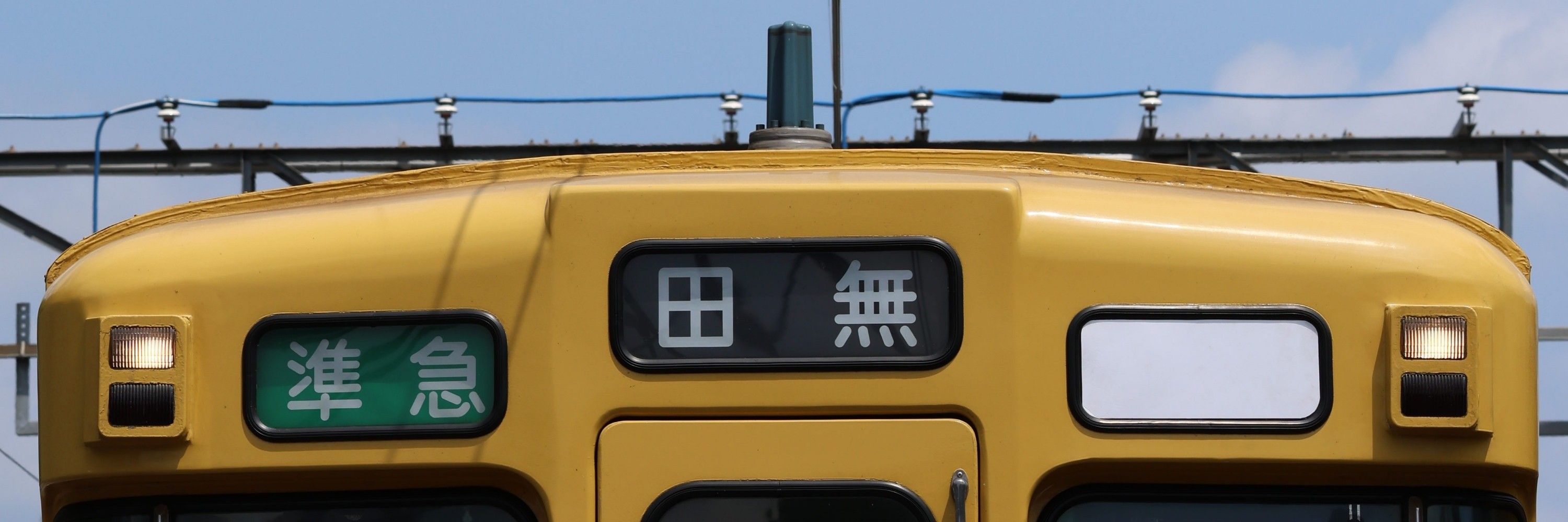 syuusui