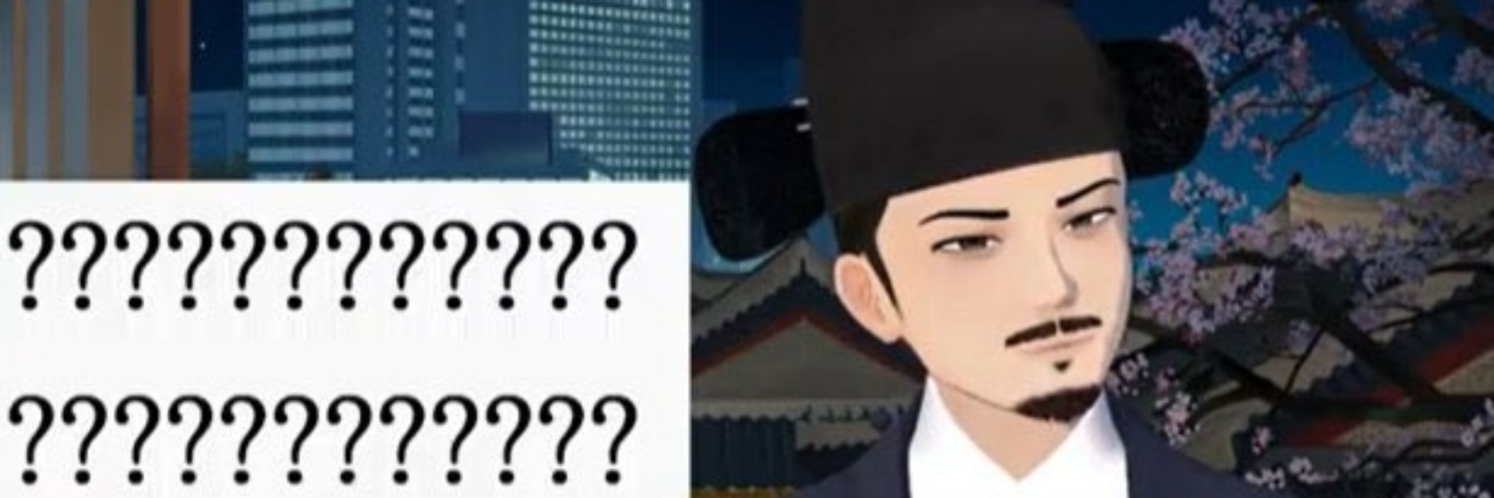 沿錄 고로