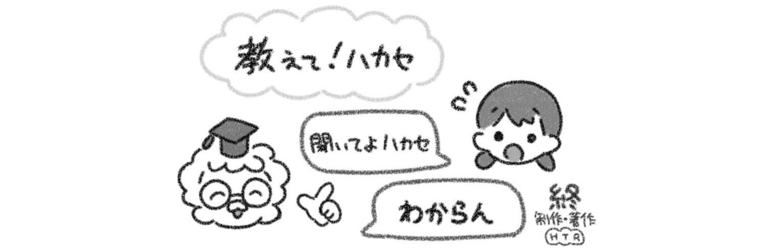 無理み暮らしのカニエッティ