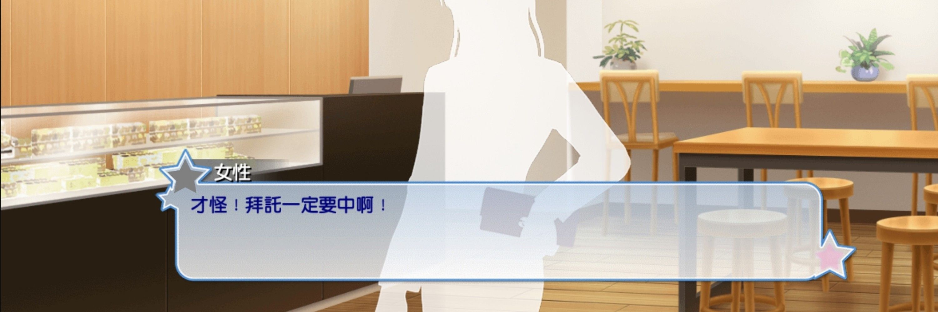 不洗