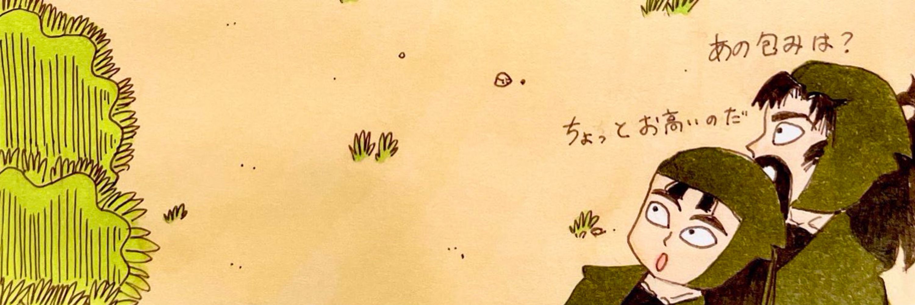 塩庵