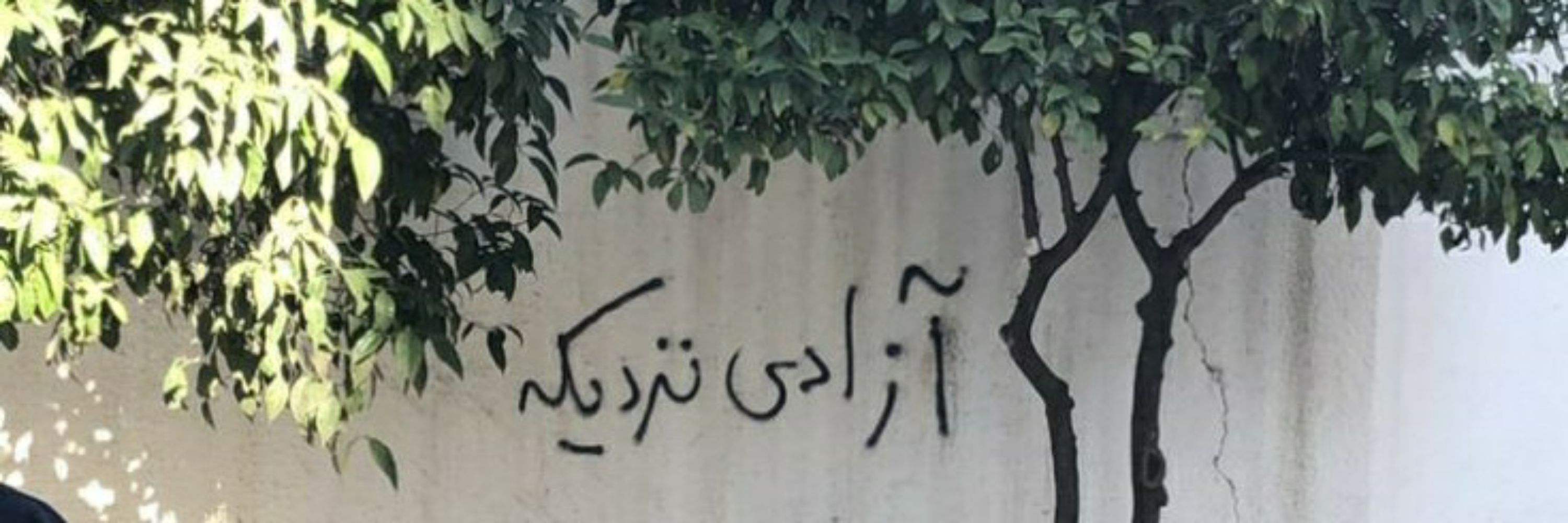 آتئوس