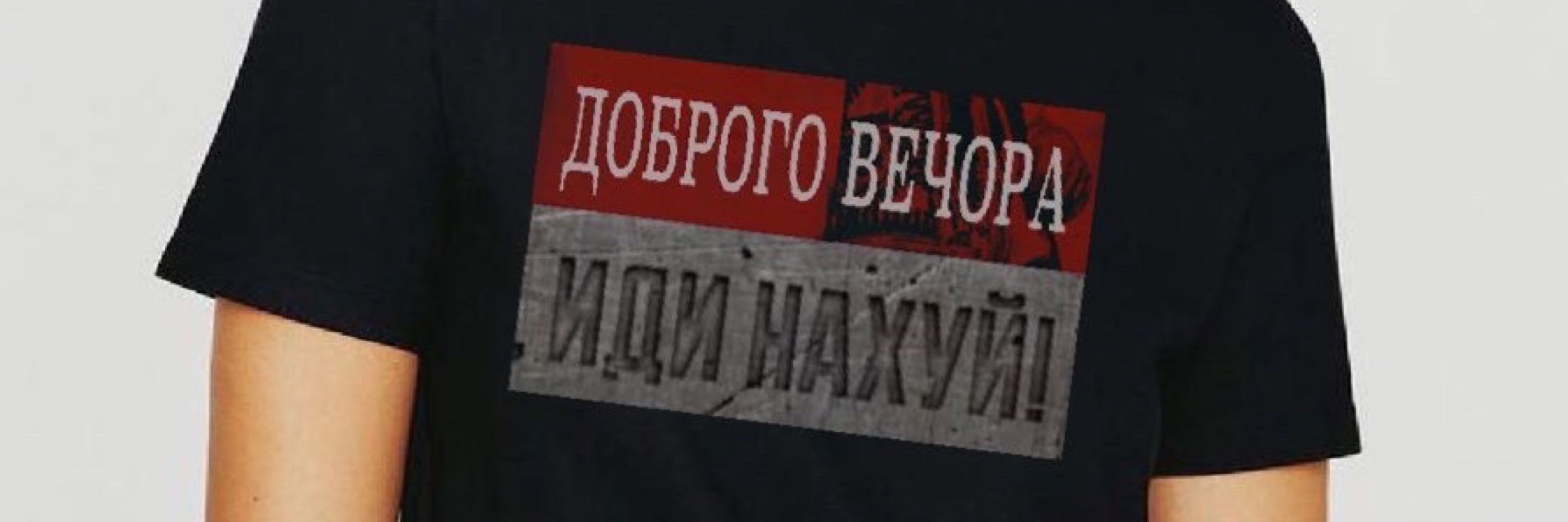 пан öфіційний твітôр Спро́тїву́