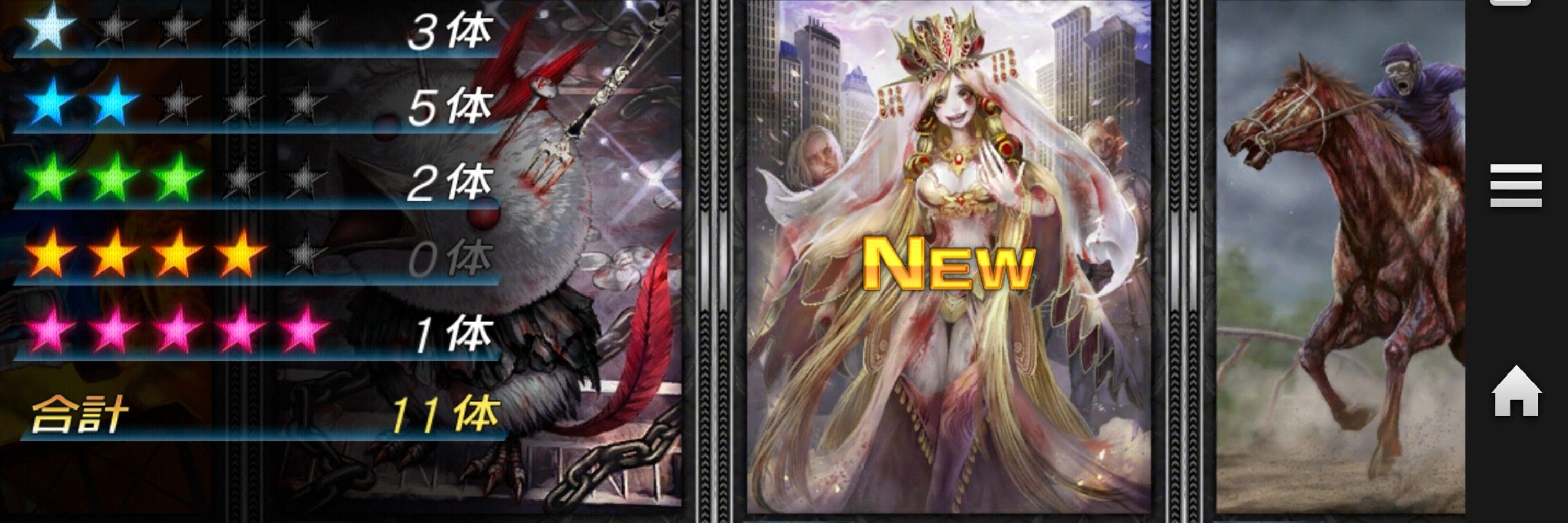 春菊魔王