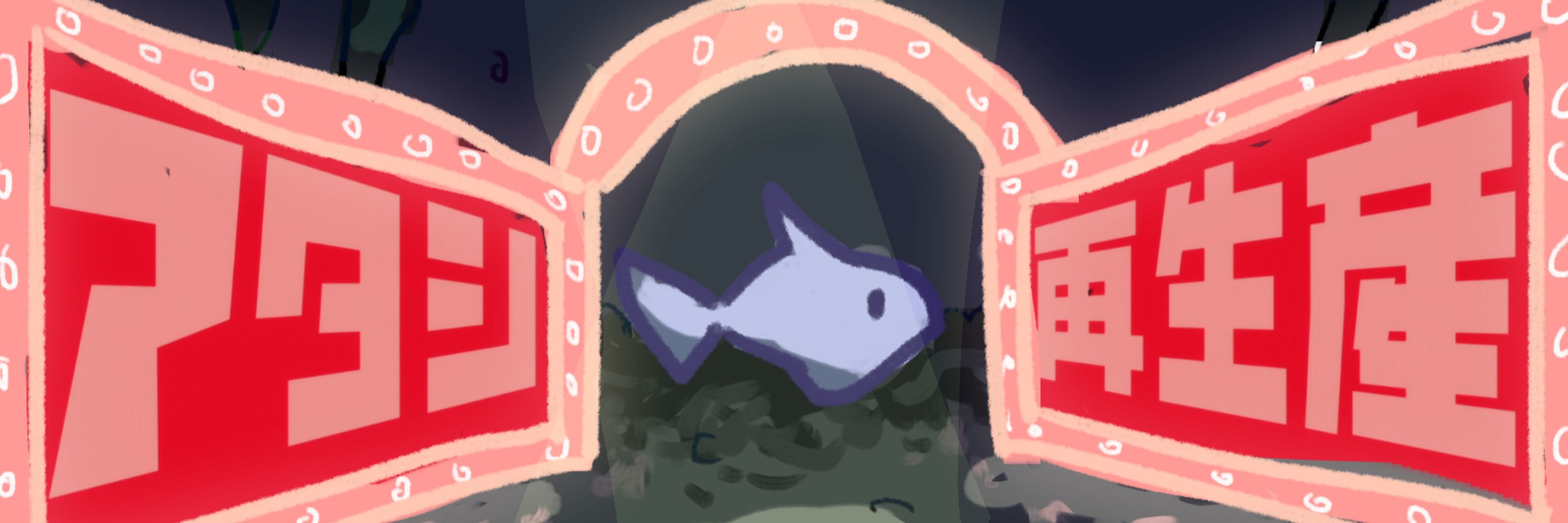 gill || spoiler dodging as an artform