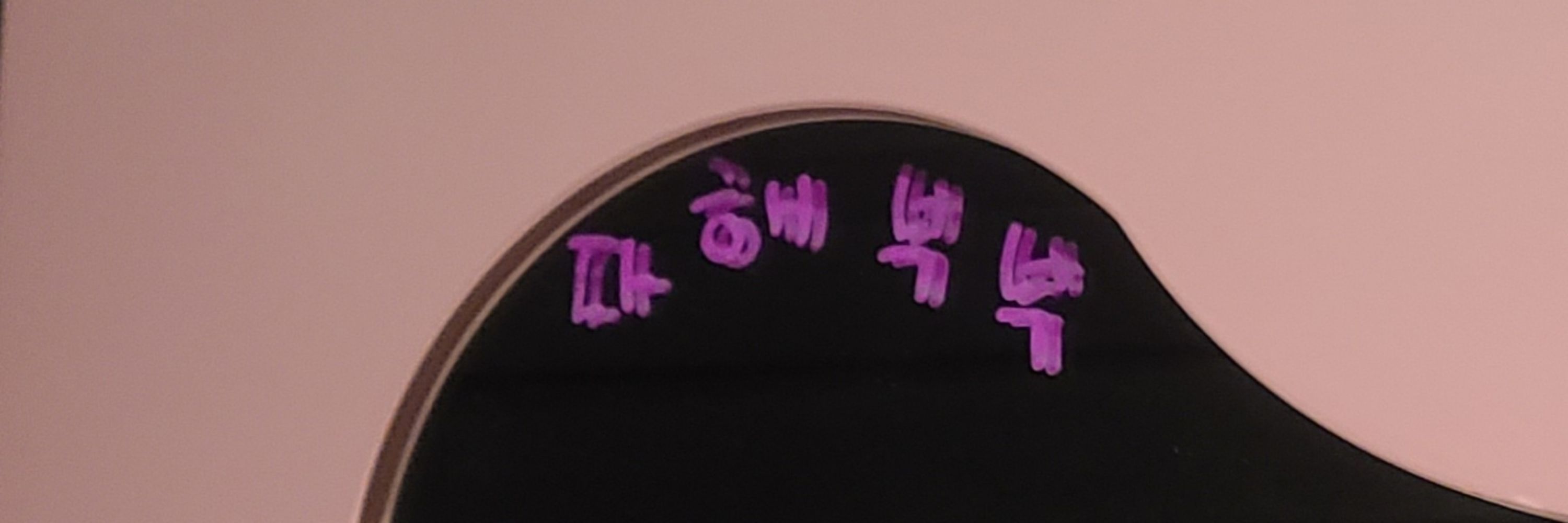다해부부