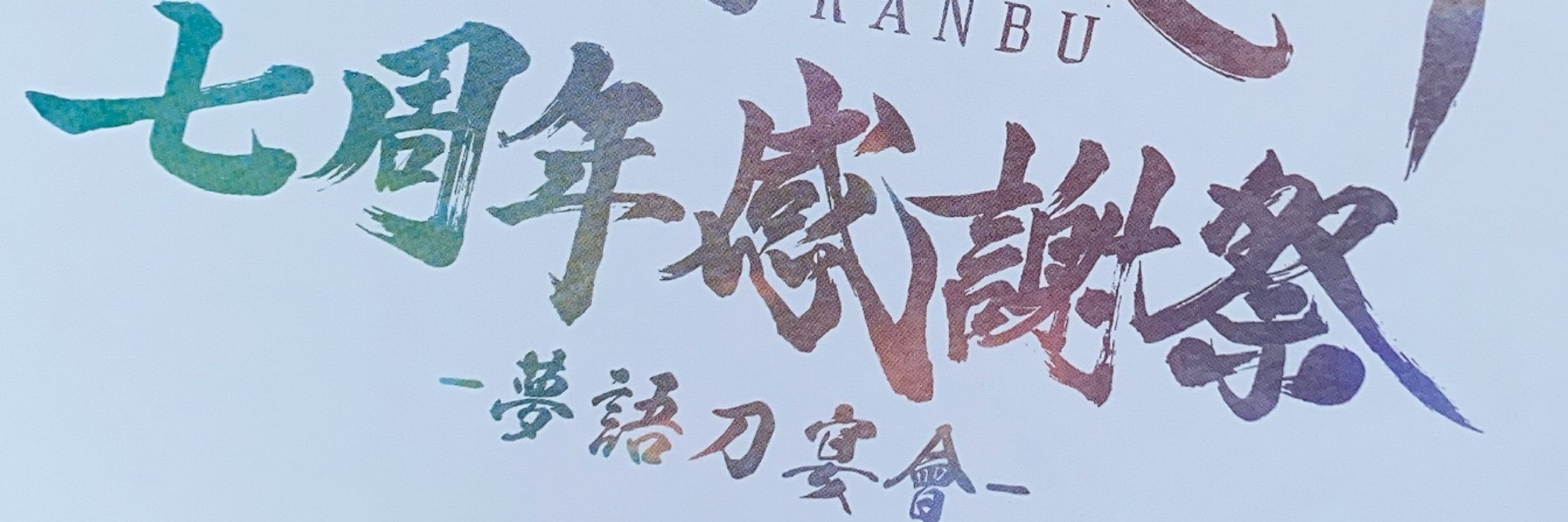 ちゃちゃまる。