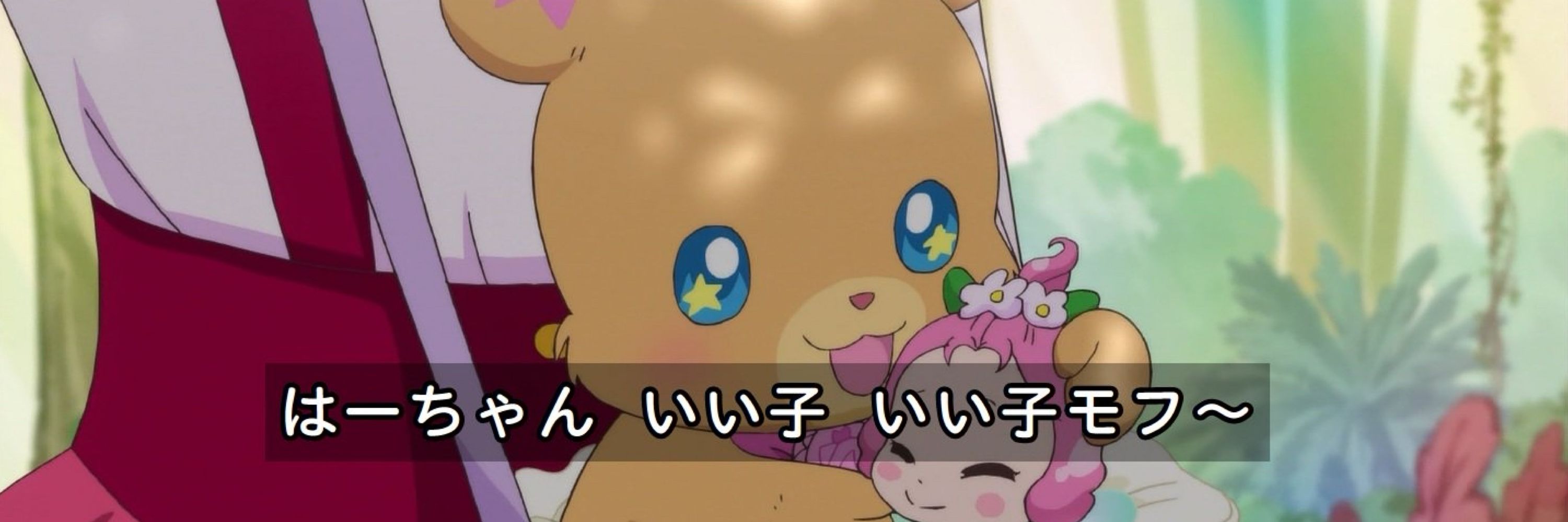 モフルン