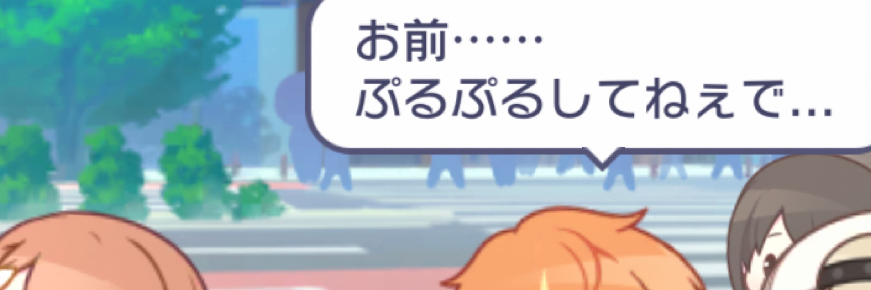 ぷる