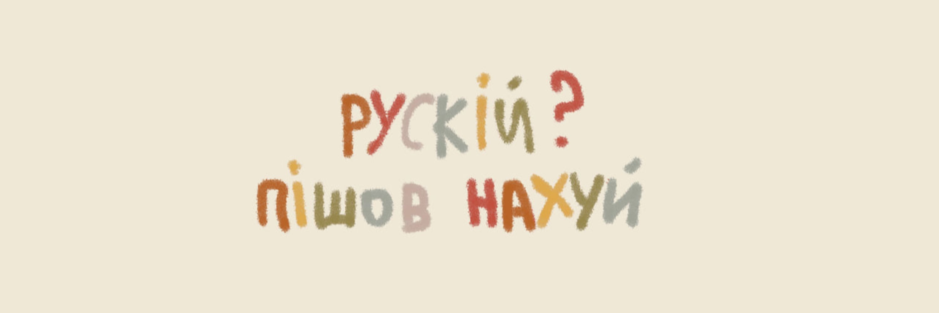 ✧ 𝖟𝖆𝖑𝖎𝖟𝖓𝖆 𝖕𝖆𝖓𝖎 ✧ 🇺🇦