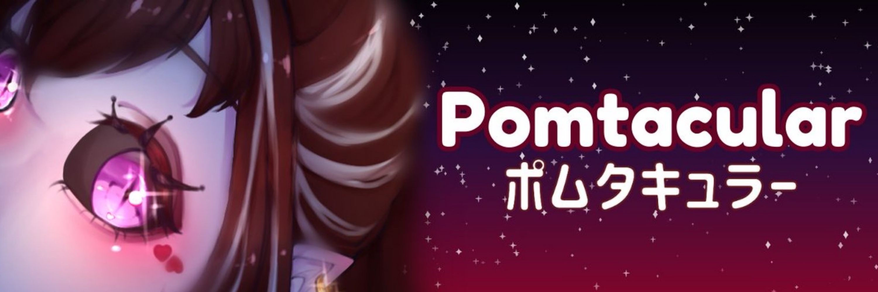 Pom • ポム