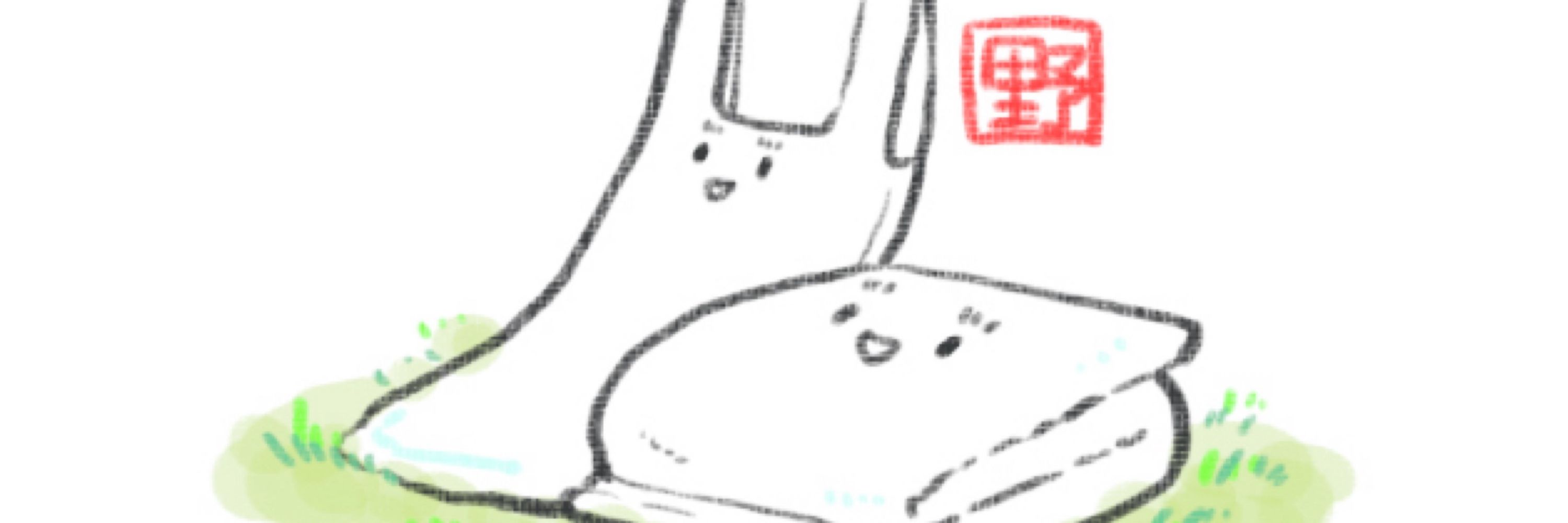 ぽん