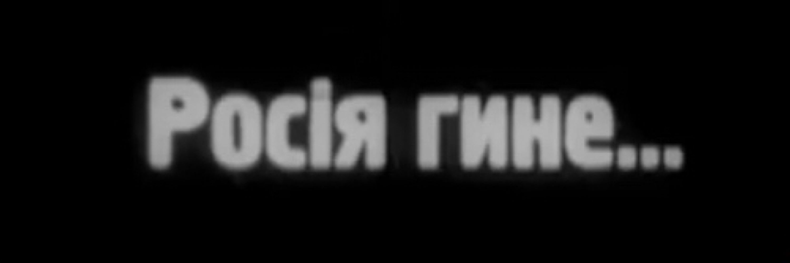 гомогосподар очка