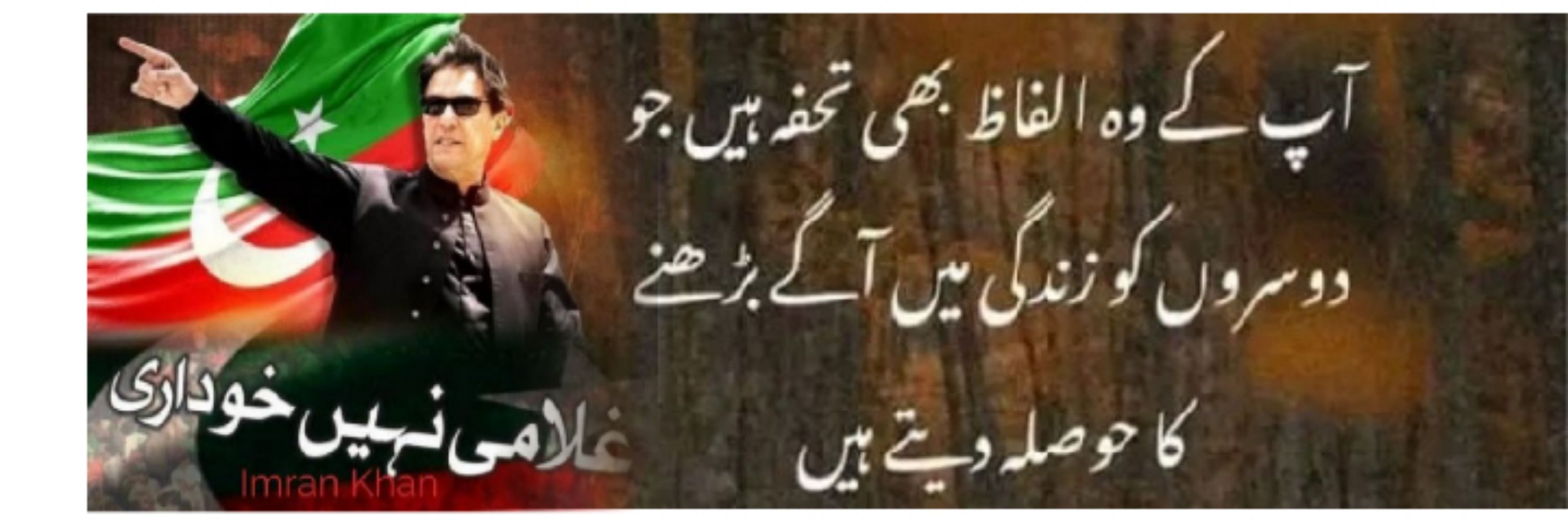 AbenAdamPAK PTI. 🇵🇰
