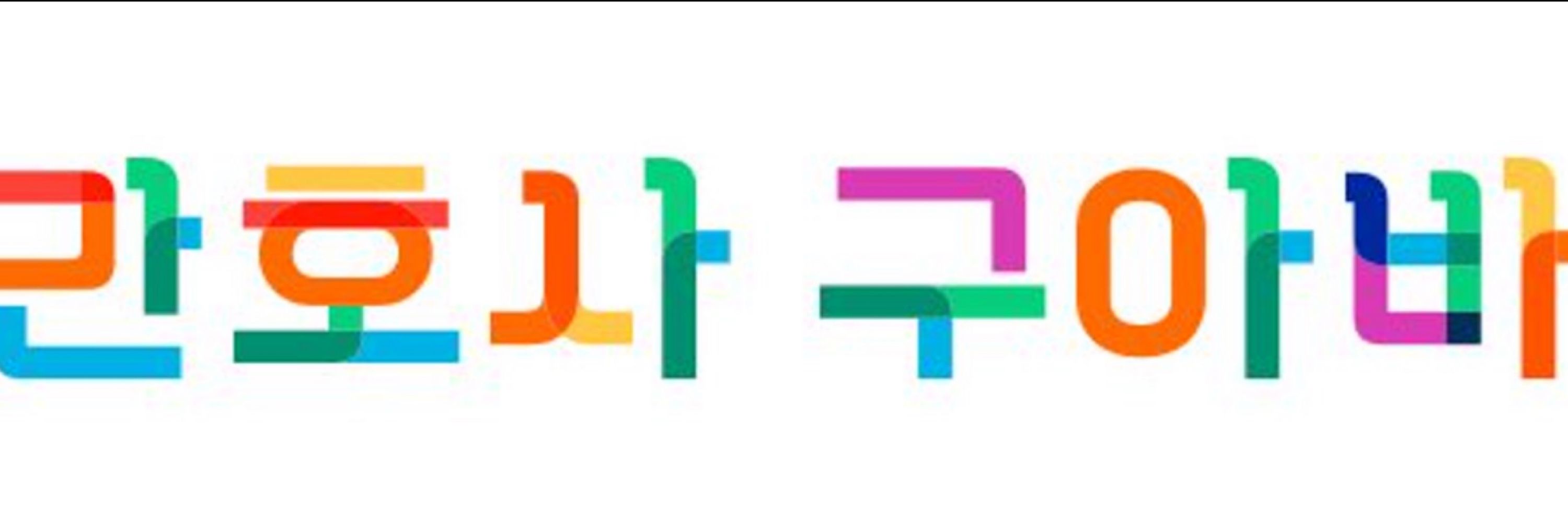 구아바씨