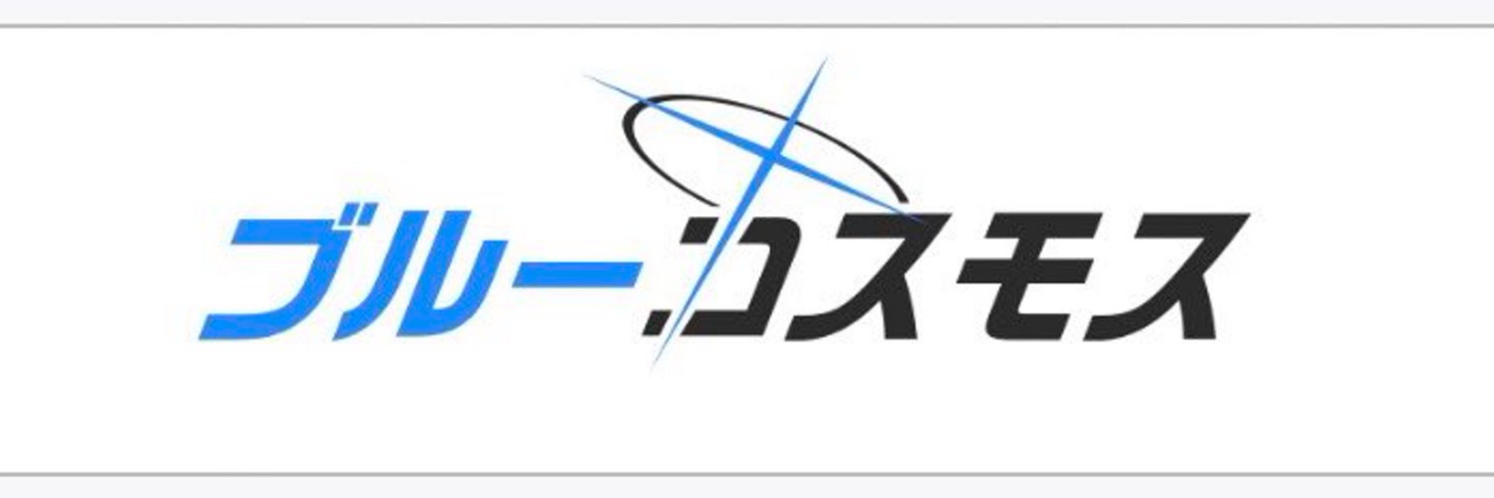 ベホマン