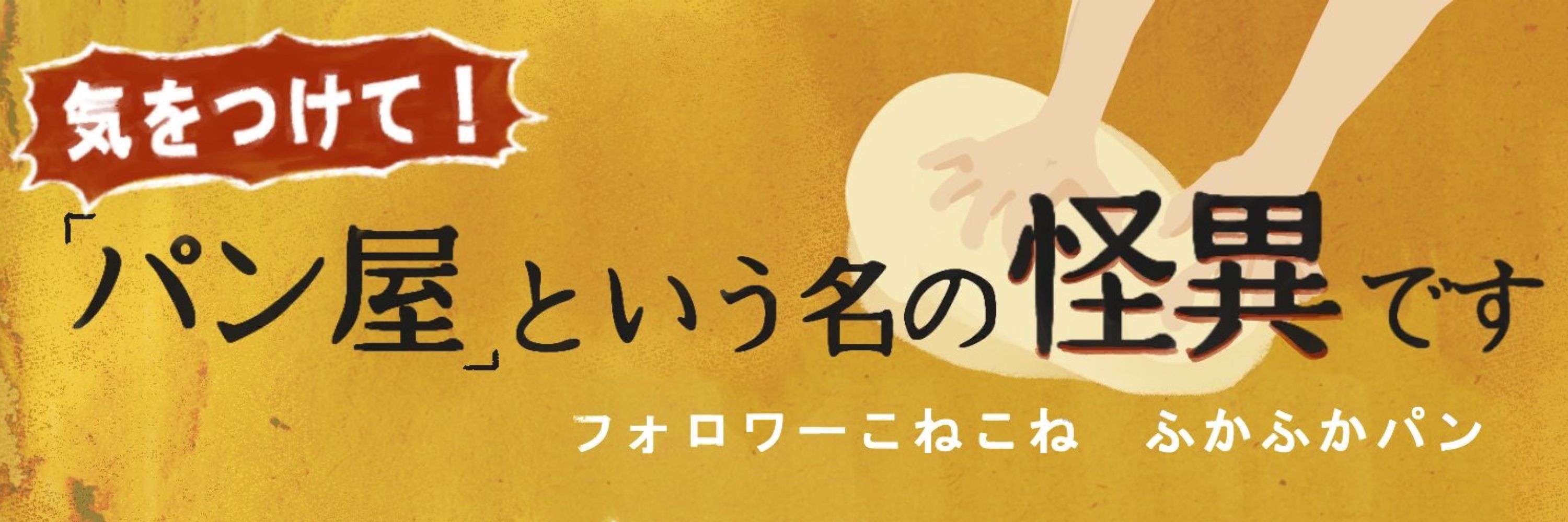 ゆきの