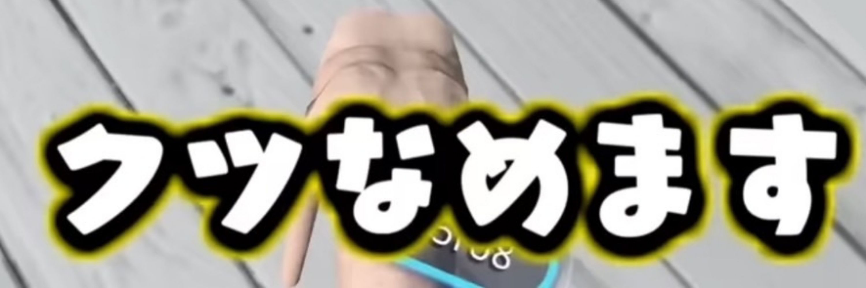 まぐちゃんが酸素