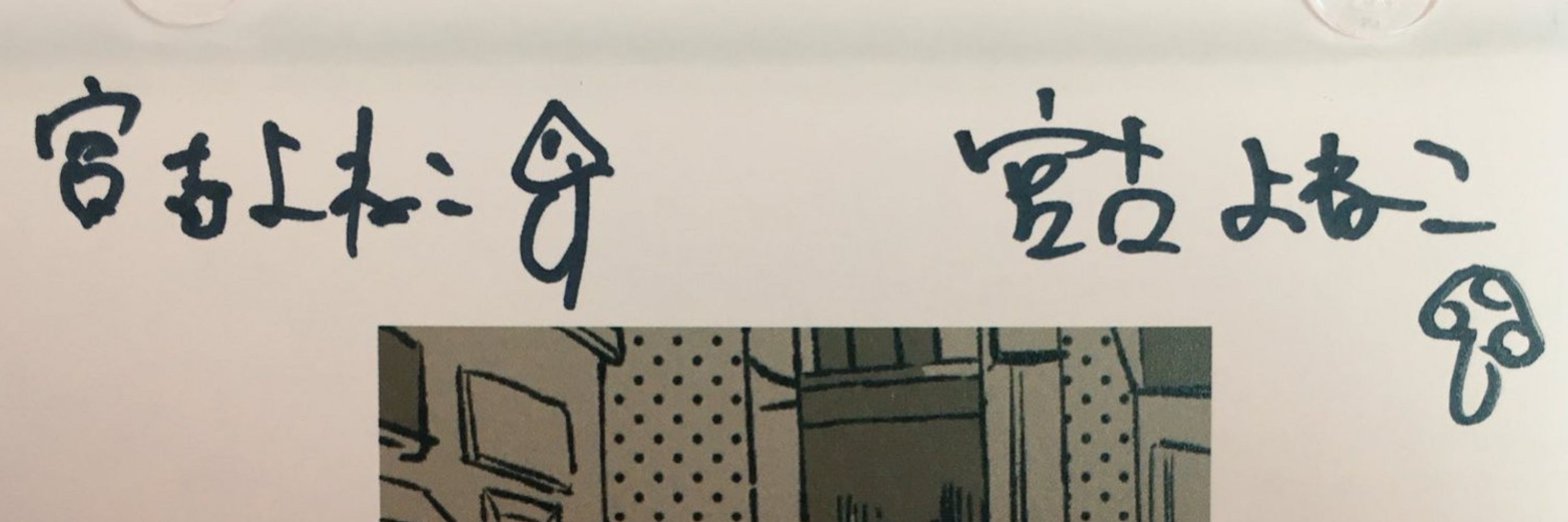 宮古
