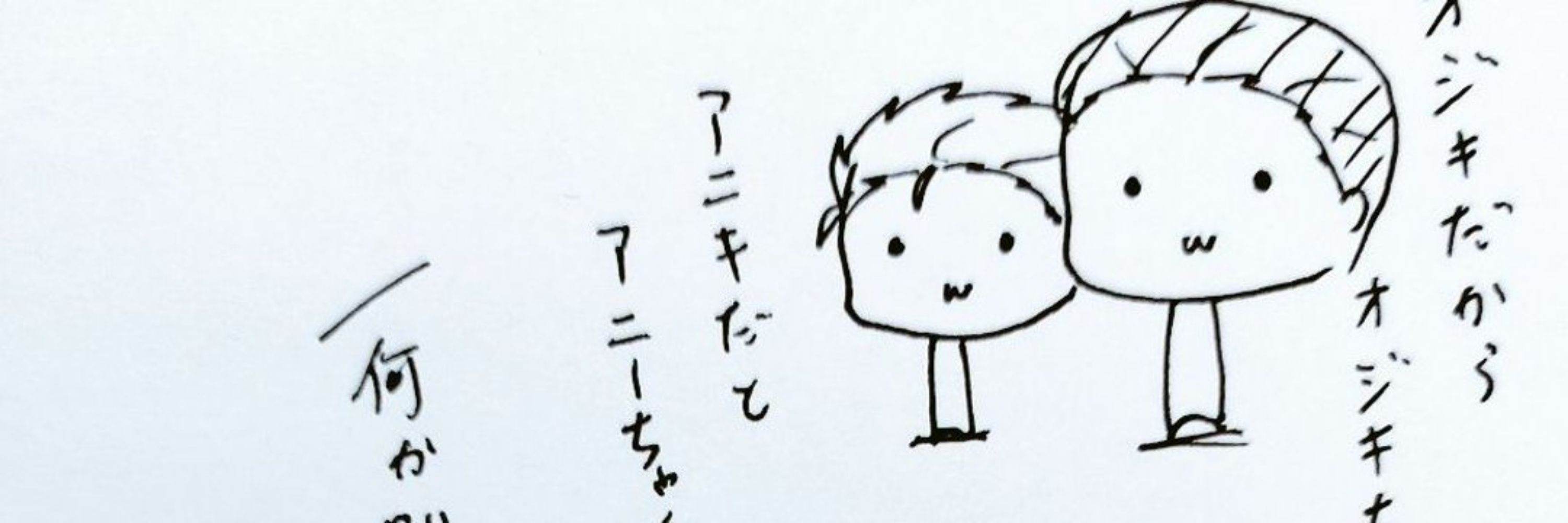 六年生/六体幽邃