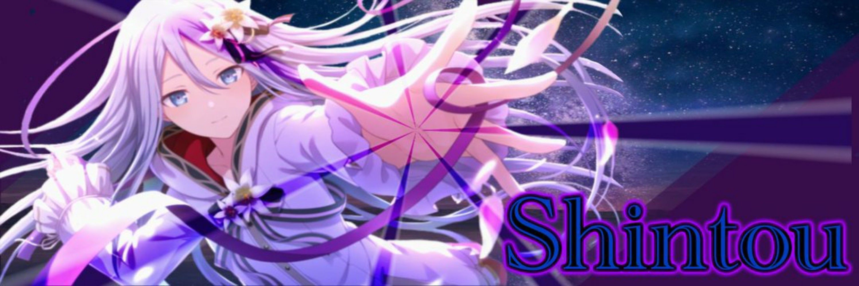 しんとう